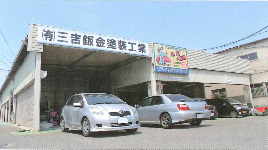 会社外観(加工済)